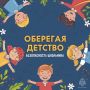 С Днем знаний! Правила безопасности в новом учебном году