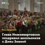 Глава Нижневартовска поздравил школьников с Днем Знаний