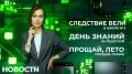 В школах Нижневартовска стартовал новый учебный год