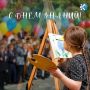 С Днём знаний!. Сегодня новый учебный год стартовал для 23 тысяч учеников детских школ искусств и почти 1,5 тысяч учащихся колледжей культуры Югры