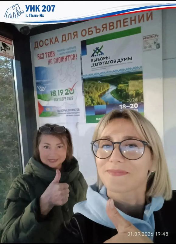 "ИнформУИК" в Югре: шестой день позади "ИнформУИК" в Югре: шестой день позади