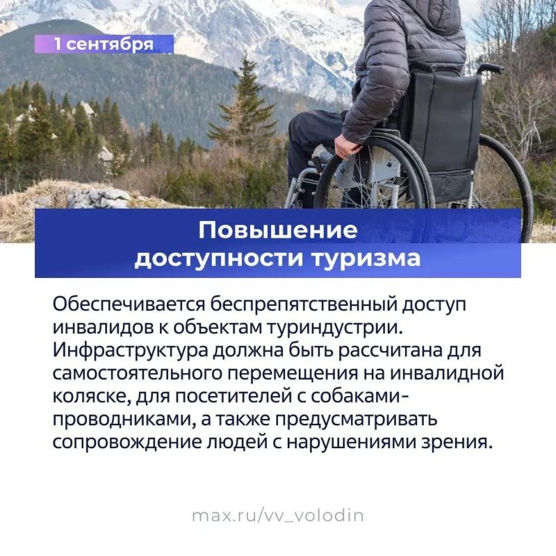 Вторая часть законов, вступивших в силу в сентябре, в карточках Государственной Думы Вторая часть законов, вступивших в силу в сентябре, в карточках Государственной Думы