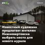Известный художник предлагает жителям Нижневартовска выбрать место для нового мурала