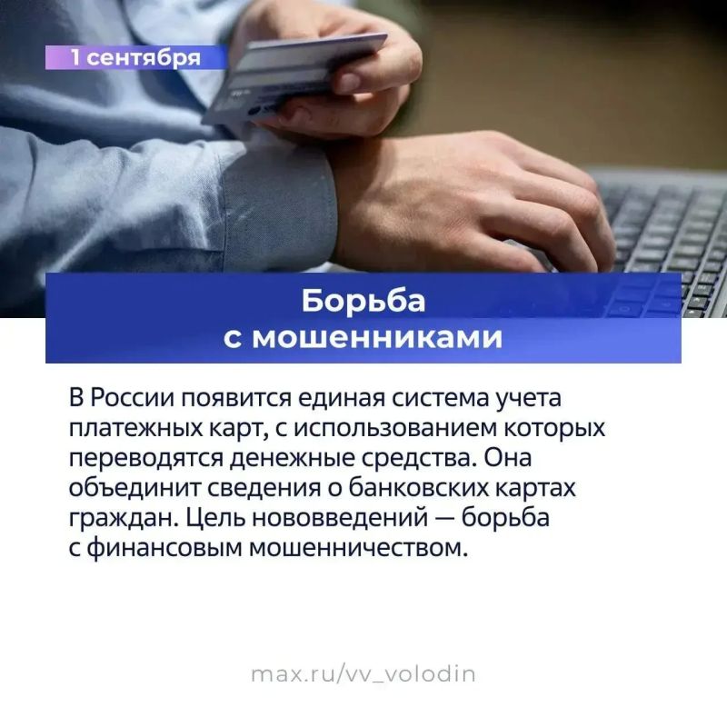 Вторая часть законов, вступивших в силу в сентябре, в карточках Государственной Думы Вторая часть законов, вступивших в силу в сентябре, в карточках Государственной Думы