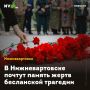 В Нижневартовске почтут память жертв бесланской трагедии