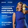 Как спорт воспитывает характер: встреча с олимпийской чемпионкой