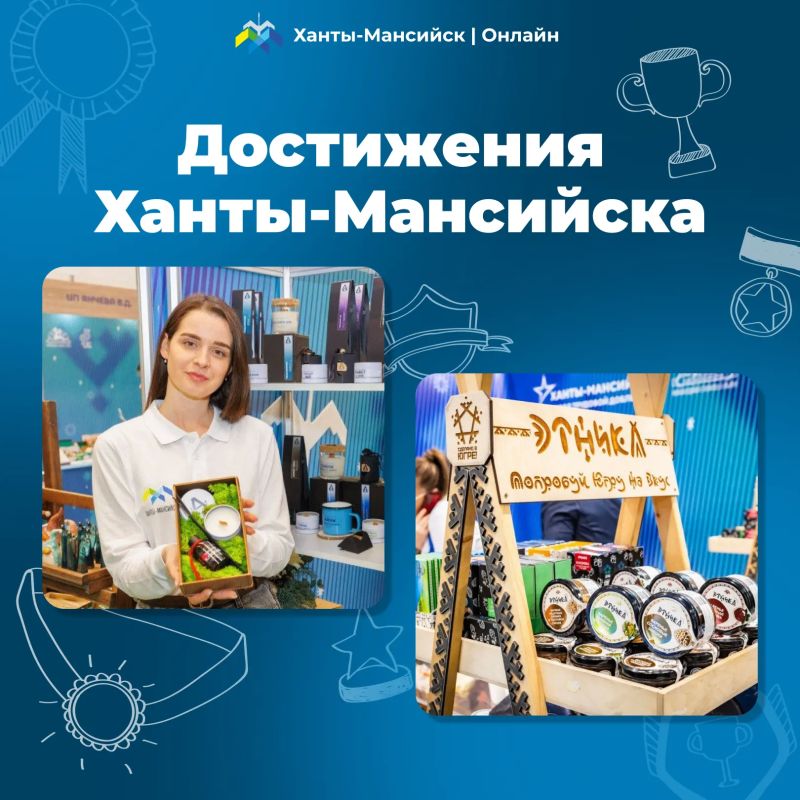 «Достижения Ханты-Мансийска» в цифрах