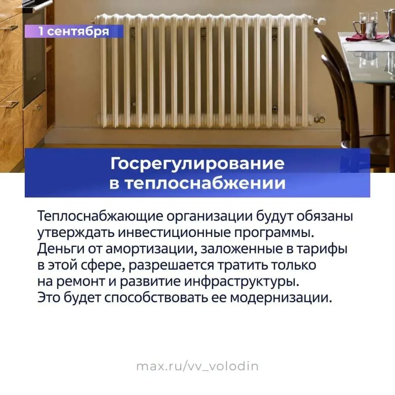 Вторая часть законов, вступивших в силу в сентябре, в карточках Государственной Думы Вторая часть законов, вступивших в силу в сентябре, в карточках Государственной Думы