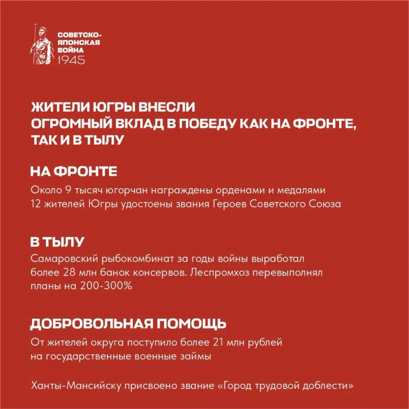 3 сентября — День Победы над милитаристской Японией и окончания Второй мировой войны 3 сентября — День Победы над милитаристской Японией и окончания Второй мировой войны