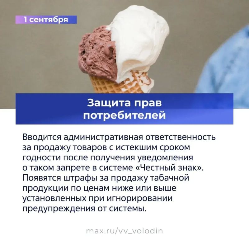 Третья часть законов, вступивших в силу в сентябре, в карточках Государственной Думы Третья часть законов, вступивших в силу в сентябре, в карточках Государственной Думы