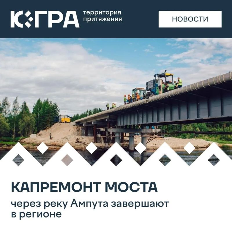 Готовность объекта в Нижневартовском районе составляет 95%