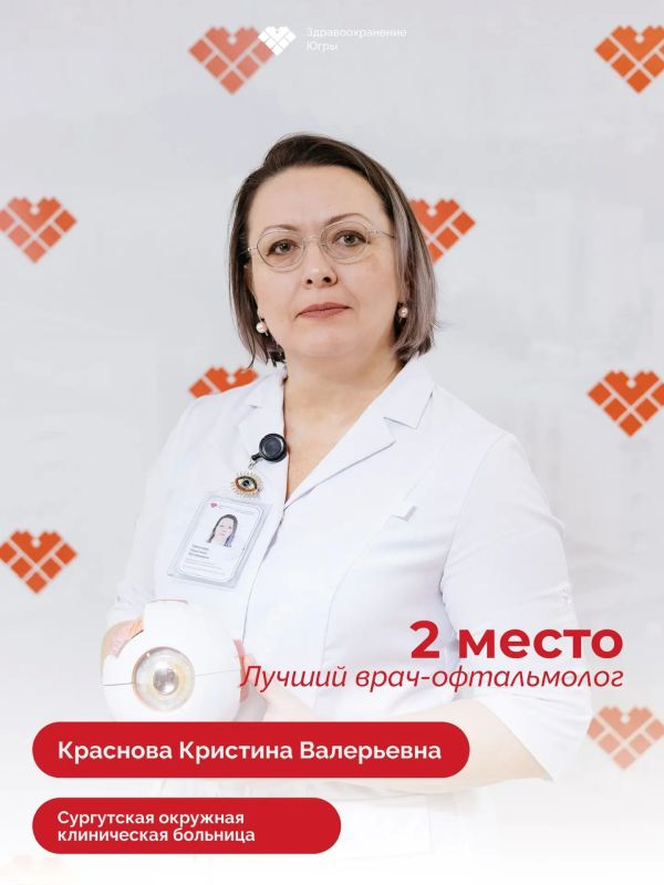 Семь наград всероссийского уровня - у медицинских работников Югры! Семь наград всероссийского уровня - у медицинских работников Югры!