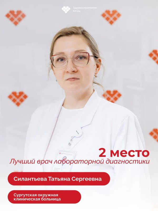 Семь наград всероссийского уровня - у медицинских работников Югры! Семь наград всероссийского уровня - у медицинских работников Югры!