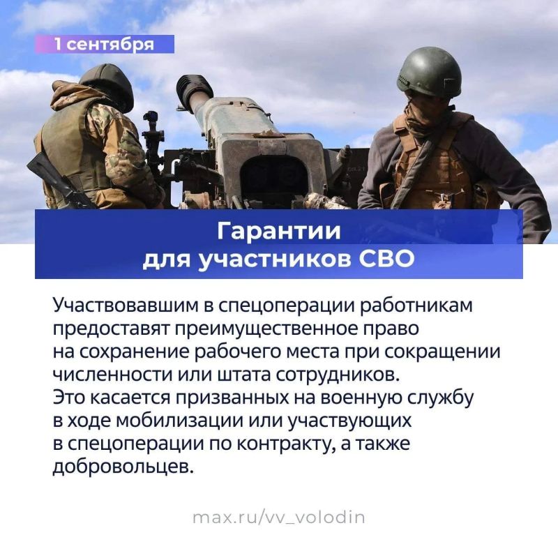 Законы, вступающие в силу в сентябре (часть вторая) Законы, вступающие в силу в сентябре (часть вторая)