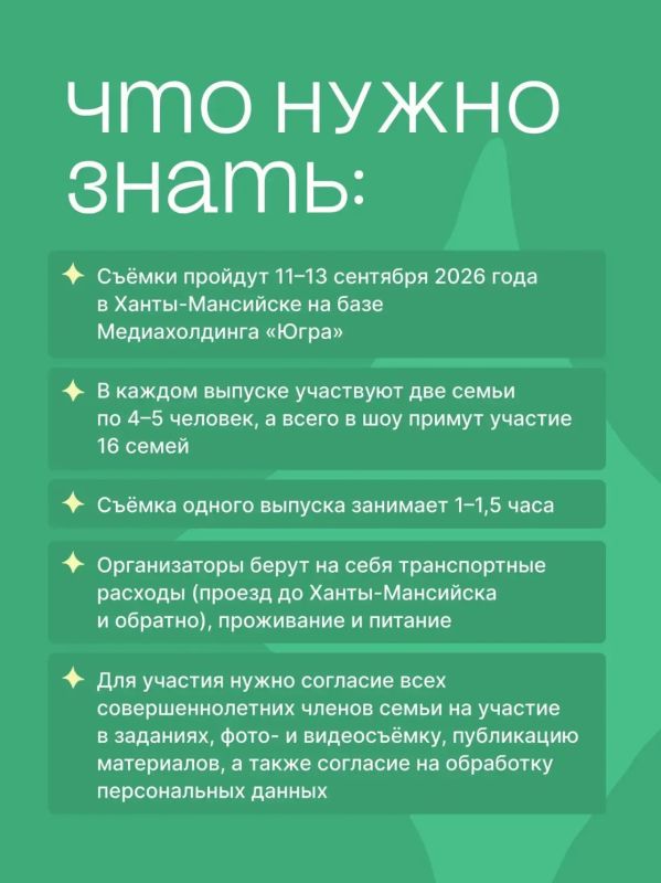 Приглашаем к участию на съёмки регионального семейного шоу в рамках Года молодой семьи и национального проекта «Молодёжь и дети» от проекта «Будем рядом» Приглашаем к участию на съёмки регионального семейного шоу в рамках Года молодой семьи и национального проекта «Молодёжь и дети» от проекта «Будем рядом»