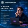 Кто хочет в IT? Мы собрали всё, что нужно знать о Яндекс Лицее