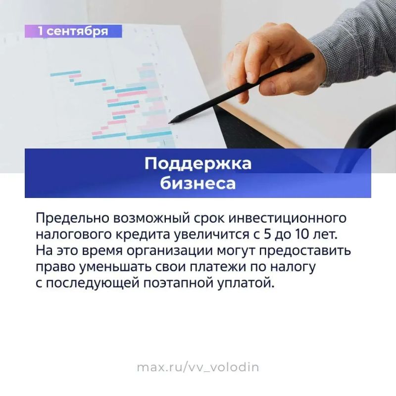 Третья часть законов, вступивших в силу в сентябре, в карточках Государственной Думы Третья часть законов, вступивших в силу в сентябре, в карточках Государственной Думы