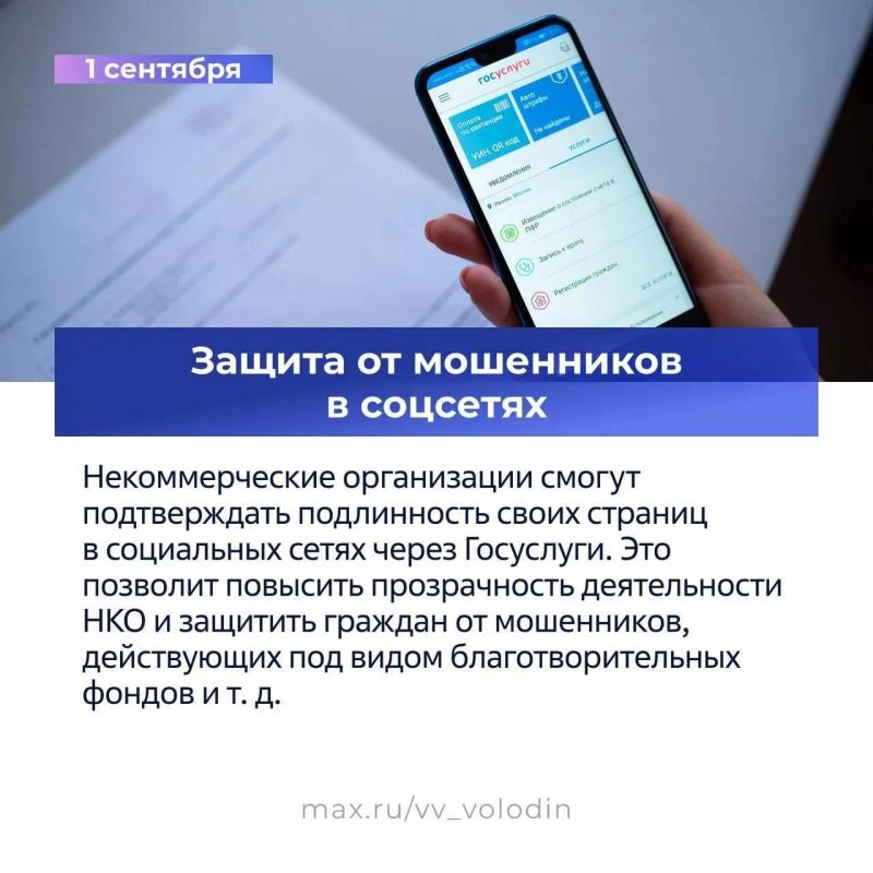 Законы, вступающие в силу в сентябре (часть вторая) Законы, вступающие в силу в сентябре (часть вторая)