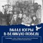 3 сентября отмечается День Победы над милитаристской Японией и окончания Второй мировой войны (1945 год)