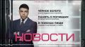 Какие нефтедобывающие компании самые успешные? В Ханты-Мансийске прошёл ежегодный конкурс «Чёрное золото Югры»