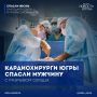 Кардиохирурги Югры спасли мужчину с разрывом сердца