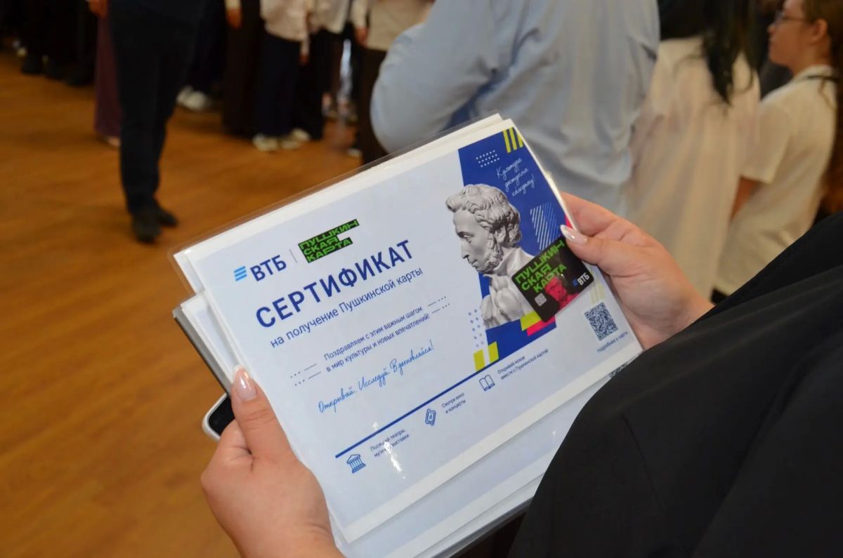 Почти 12,5 тысяч югорских школьников получили «Пушкинскую карту» в честь юбилея программы Почти 12,5 тысяч югорских школьников получили «Пушкинскую карту» в честь юбилея программы