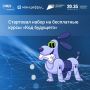 Стартовал набор на курсы программирования для подростков «Код будущее»