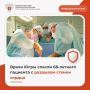 Врачи Югры спасли 68-летнего пациента с разрывом стенки сердца
