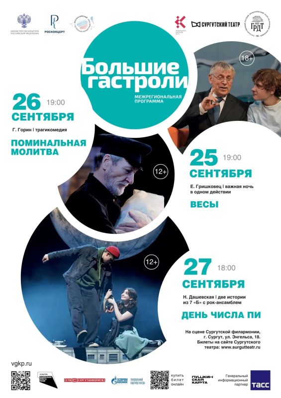 Югра готовится встретить театральных гостей! Югра готовится встретить театральных гостей!