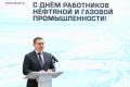 Руслан Кухарук: Продолжаем чествовать работников ТЭК в преддверии Дня работников нефтяной и газовой промышленности