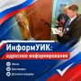 Как узнать обходчиков и когда они придут?