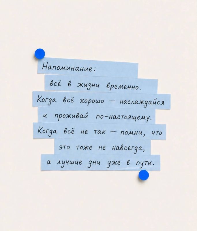 Проживите этот день так, как планировали! Отдыхайте так, как нравится именно вам