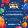 Насколько хорошо вы знаете традиции и историю родного края? Это легко проверить