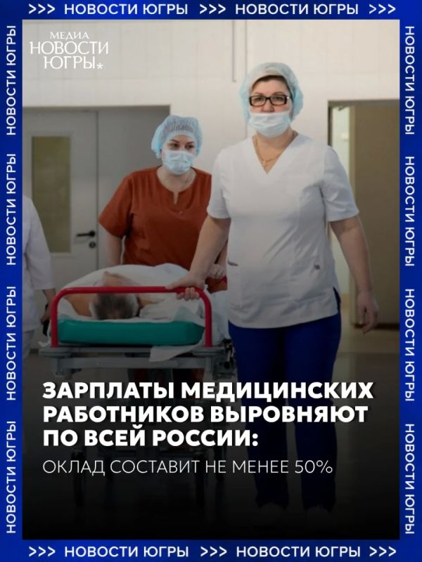 В России до конца года планируют разработать единую систему оплаты труда медицинских работников