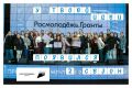 Приглашаем жителей Ханты-Мансийска принять участие в конкурсе «Росмолодёжь.Гранты: 2 сезон»