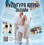 Куда сходить на выходных?. Депкультуры Югры всегда подскажет! В канале департамента – max.ru/depcult86 – можно первыми узнавать о главных культурных событиях региона: премьерах спектаклей, открытиях выставок, обновлениях...