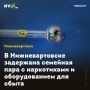 В Нижневартовске задержана семейная пара с наркотиками и оборудованием для сбыта