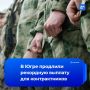 Рекордную выплату для участников СВО продлили в ХМАО до 31 октября
