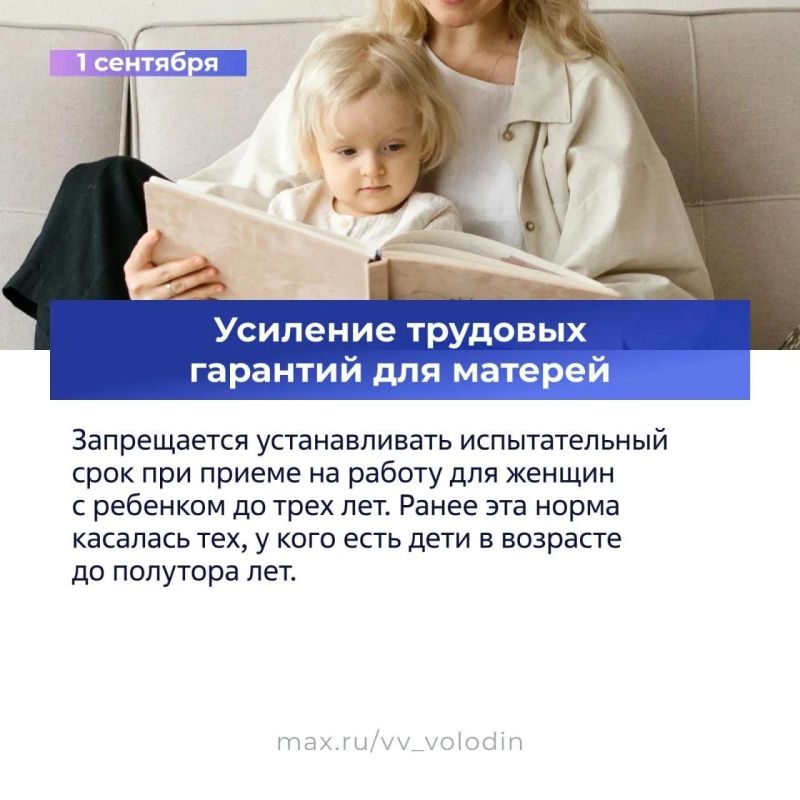 Законы, вступающие в силу в сентябре Законы, вступающие в силу в сентябре
