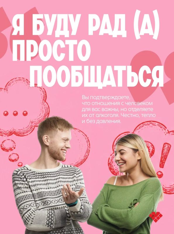 Трезвость — это не ограничение, а осознанный выбор в пользу качества жизни Трезвость — это не ограничение, а осознанный выбор в пользу качества жизни