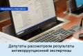 Еще одно заседание прошло на минувшей неделе в Думе города – комиссии по местному самоуправлению