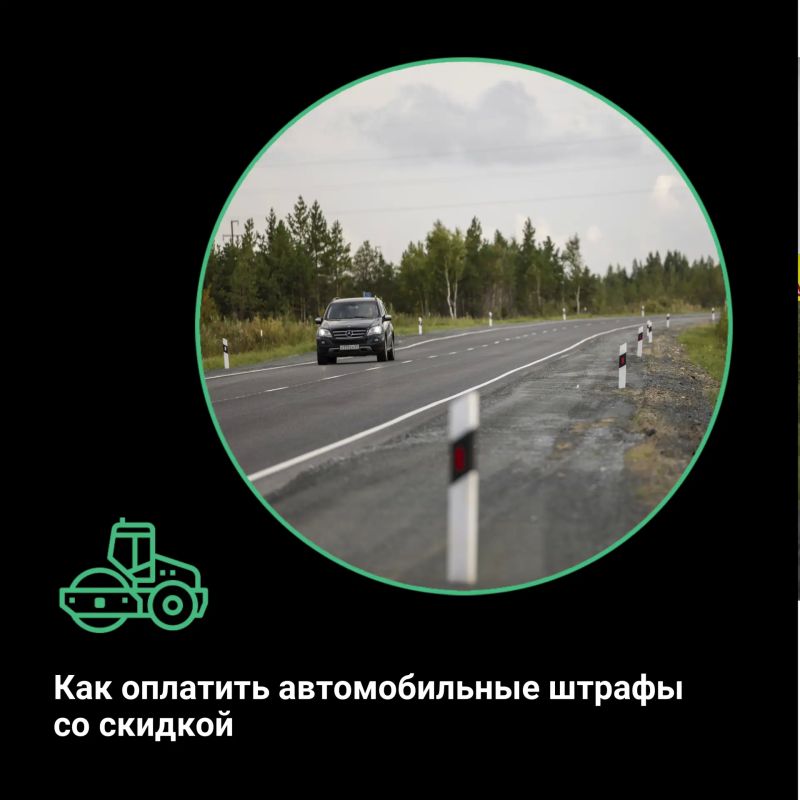 Как оплатить автоштраф со скидкой: простая инструкция для водителей