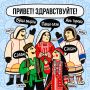 8 сентября в России впервые отмечают День языков народов страны