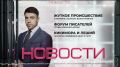 Страшная трагедия в Мегионе
