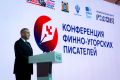 Руслан Кухарук: В День языков народов России дали старт IV Конференции финно-угорских народов