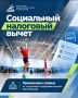 Спортивным организациям: включайтесь в перечень на 2027 год
