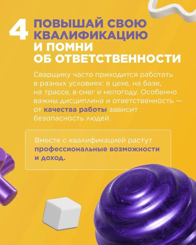 Я — профессионал. Но за каждым высокопрофессиональным достижением стоят годы практики, сотни попыток и неудач, а еще привычка не соглашаться на результат «и так сойдет» Я — профессионал. Но за каждым высокопрофессиональным достижением стоят годы практики, сотни попыток и неудач, а еще привычка не соглашаться на результат «и так сойдет»