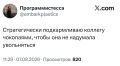В сеть слили новую схему мошенничества прямо на работе, не ведитесь