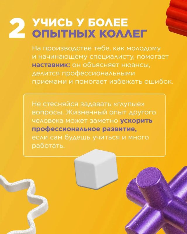 Я — профессионал. Но за каждым высокопрофессиональным достижением стоят годы практики, сотни попыток и неудач, а еще привычка не соглашаться на результат «и так сойдет» Я — профессионал. Но за каждым высокопрофессиональным достижением стоят годы практики, сотни попыток и неудач, а еще привычка не соглашаться на результат «и так сойдет»