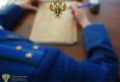 Благодаря содействию прокуратуры матери погибшего участника специальной военной операции перечислена положенная выплата